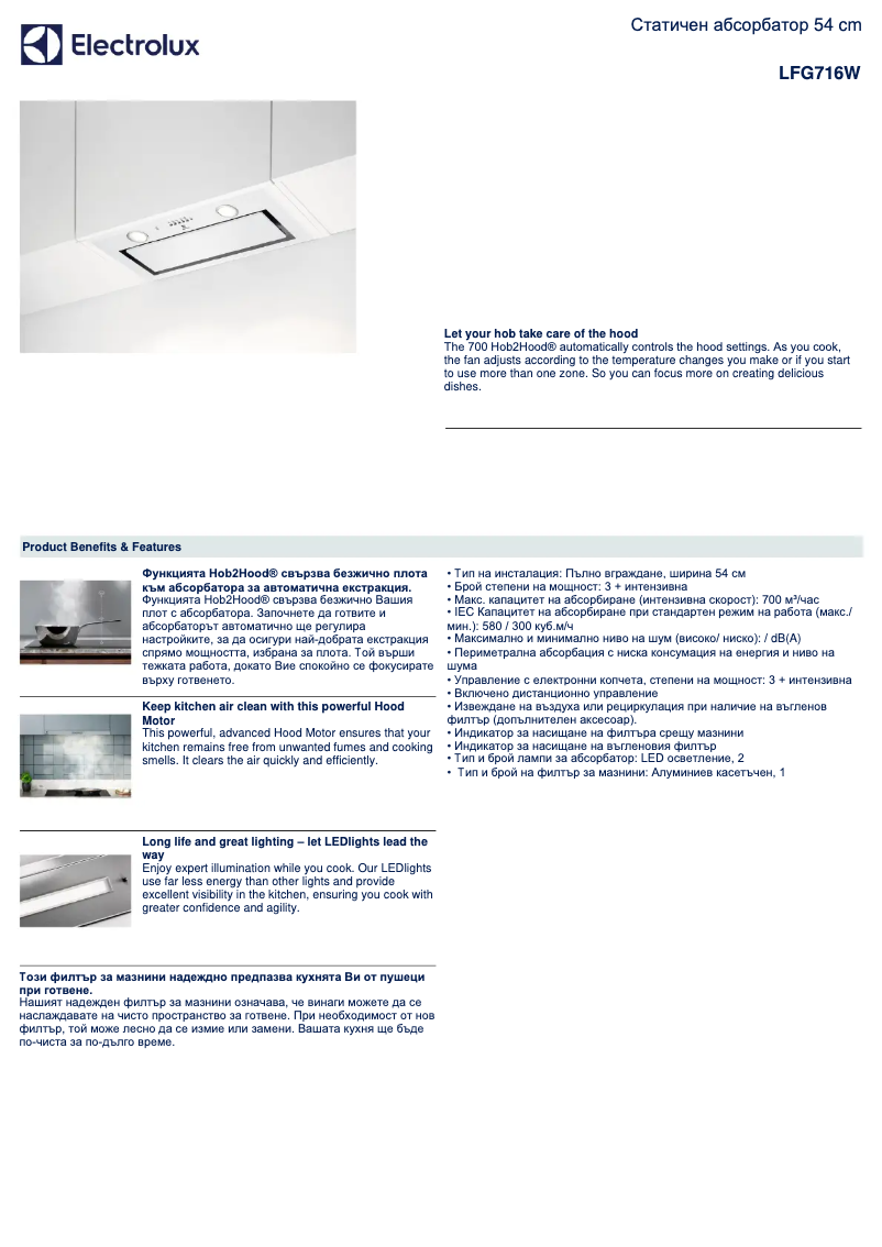 Page 1 de la notice Fiche technique Electrolux LFG716W