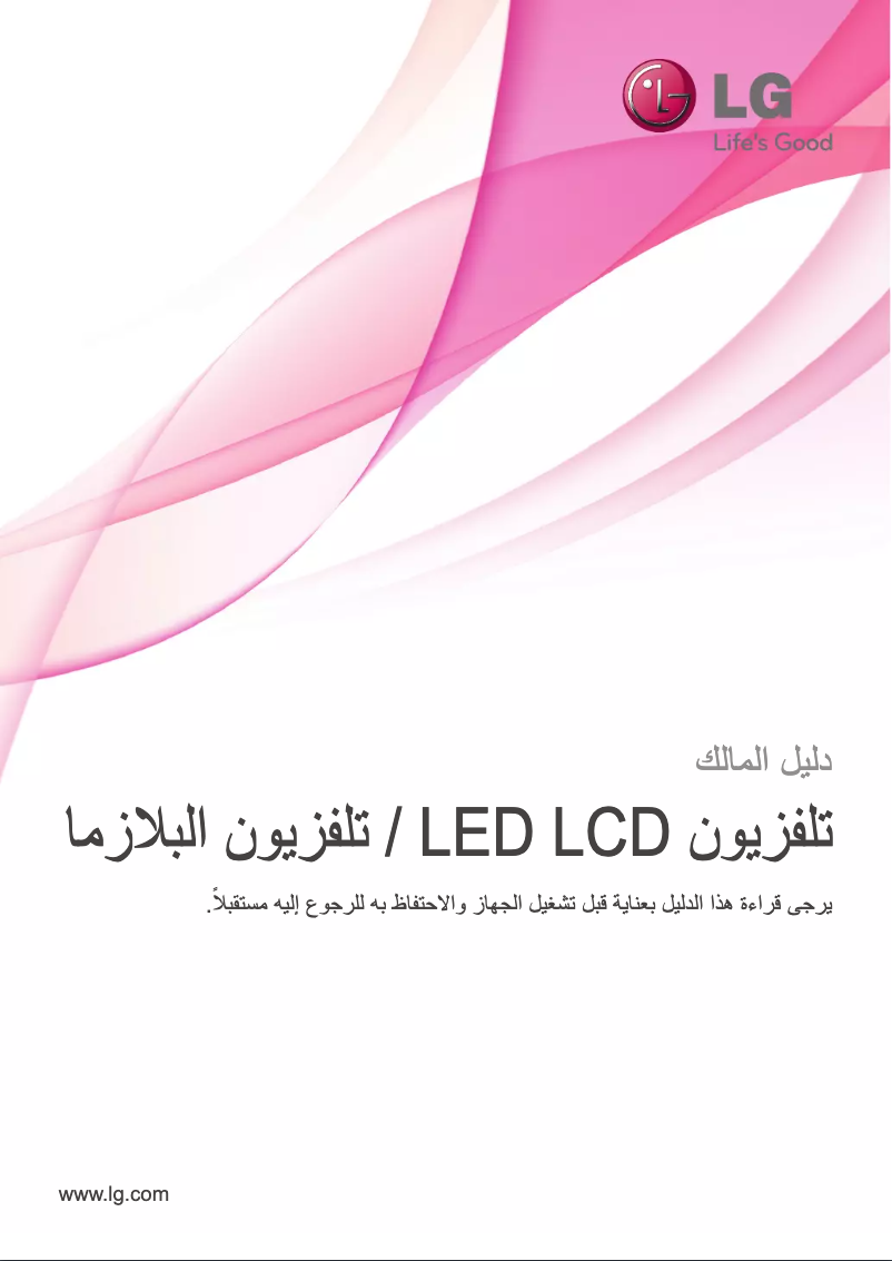 Page 1 de la notice Manuel utilisateur LG 55LV5500