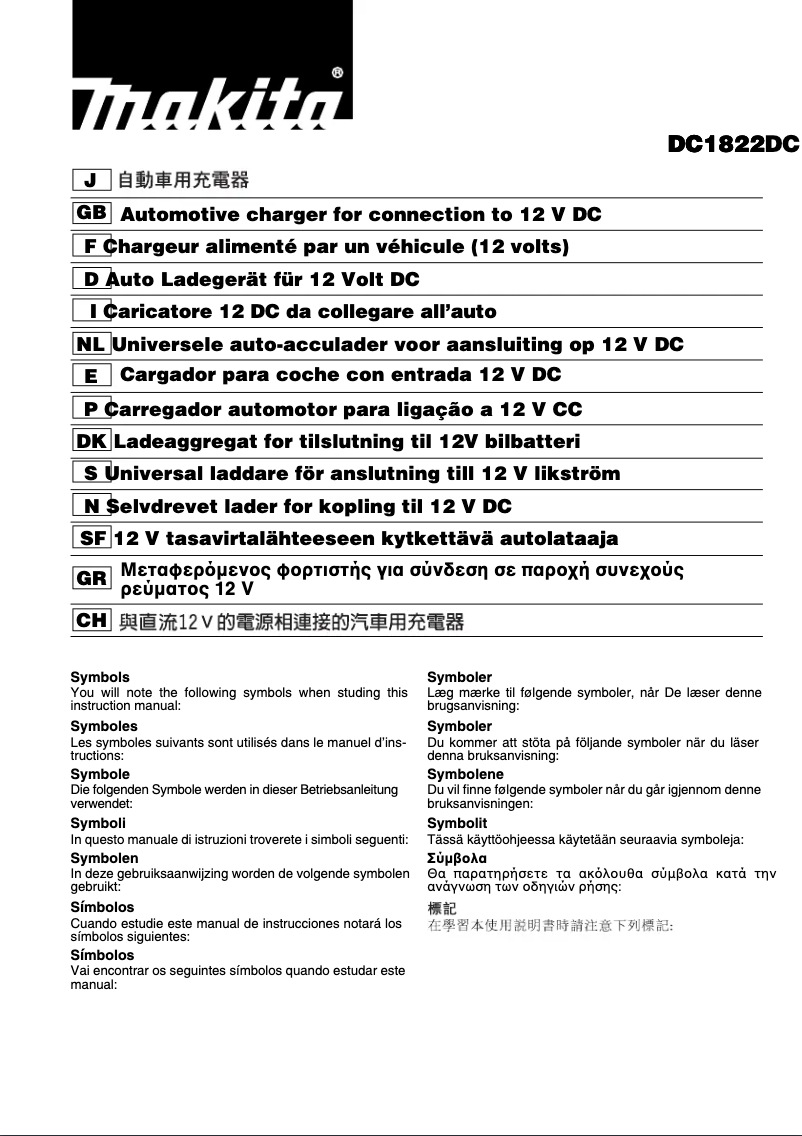 Page 1 de la notice Manuel utilisateur Makita DC1822