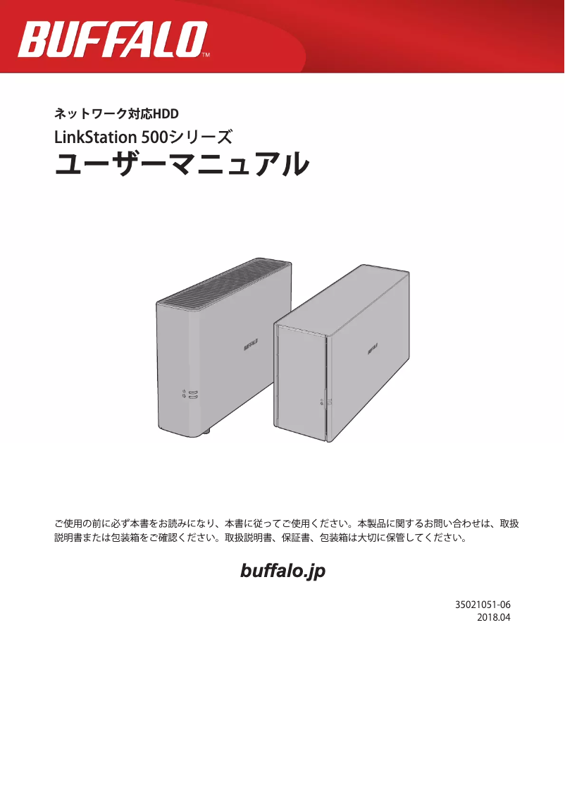 Page n°1 - Manuel utilisateur Buffalo LinkStation LS520D0602