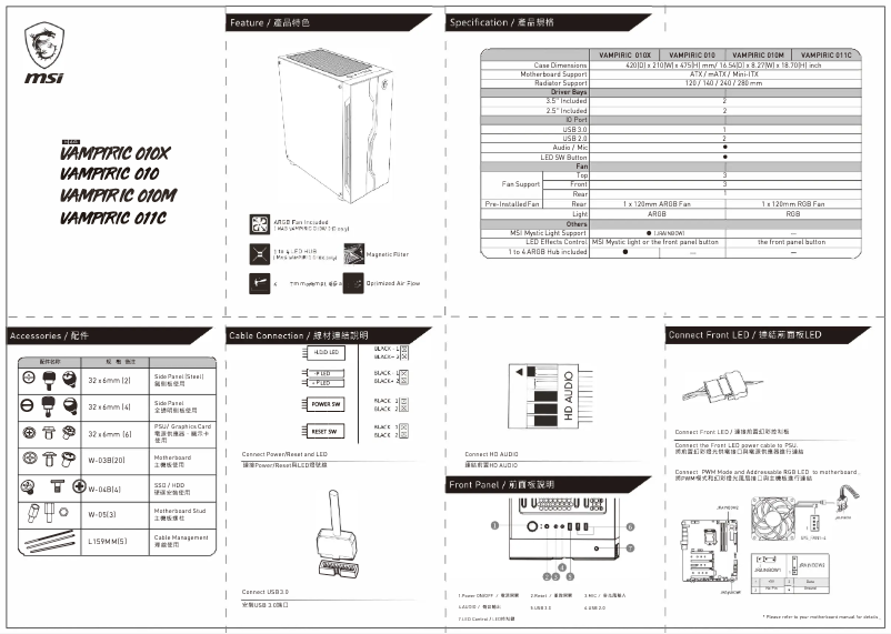 Page 1 de la notice Manuel utilisateur MSI MAG Vampiric 011C