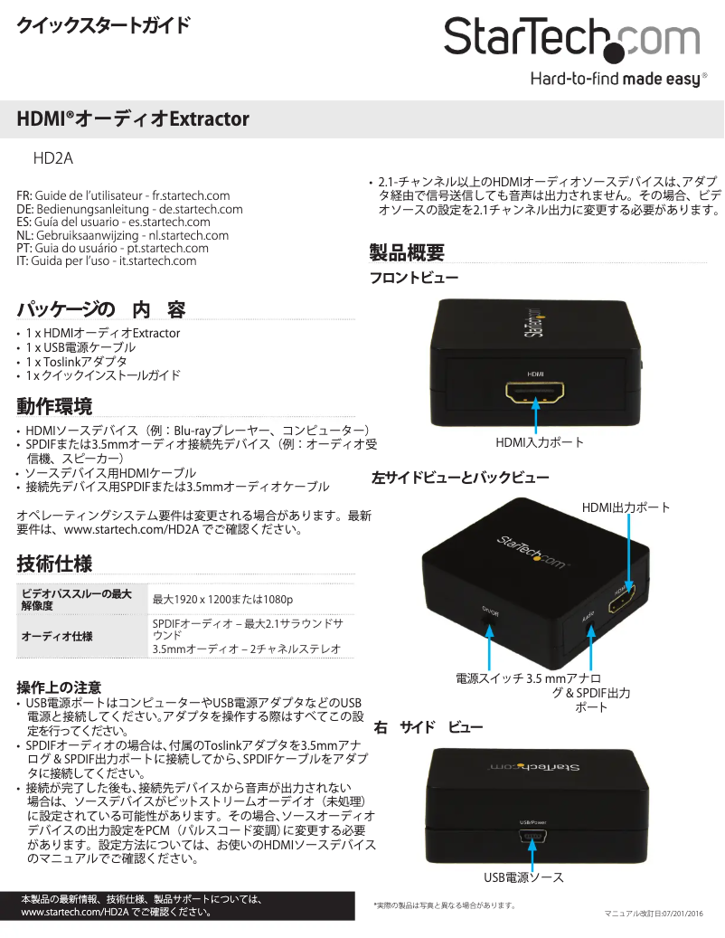 Página 1 del manual Manual de usuario StarTech.com HD2A