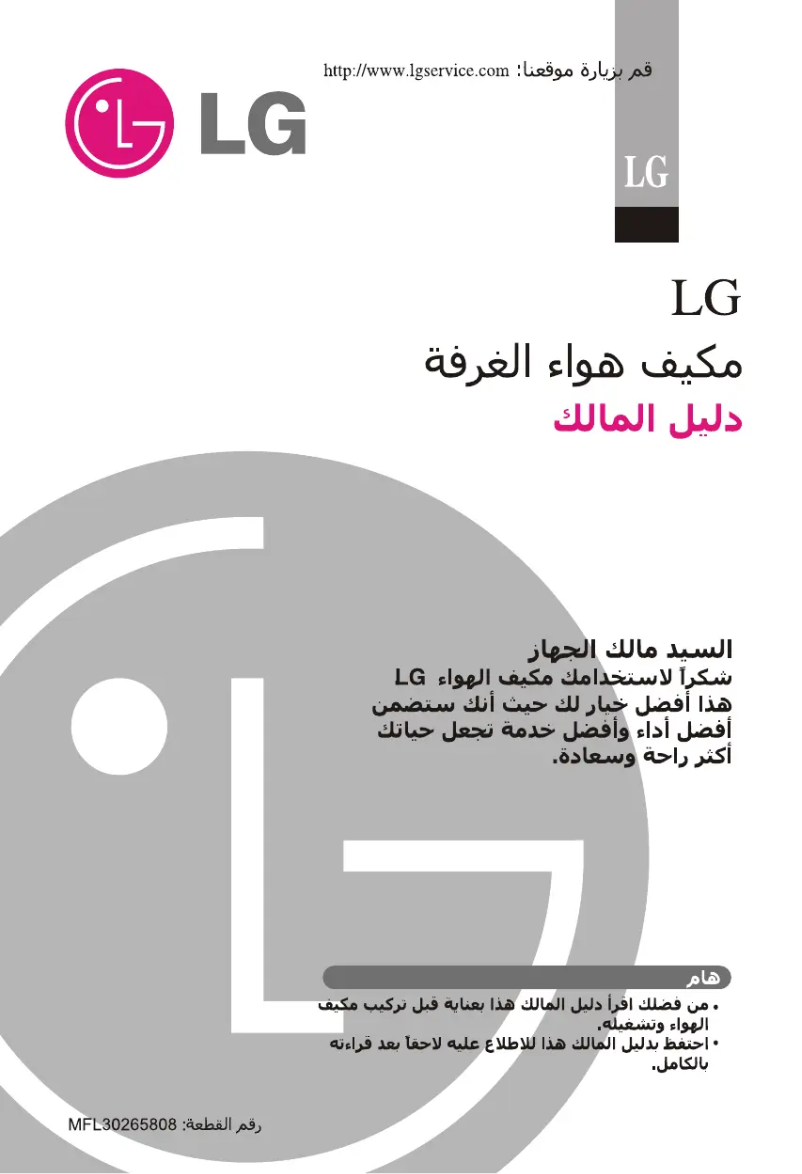 Image de la première page du manuel de l'appareil S096ZH