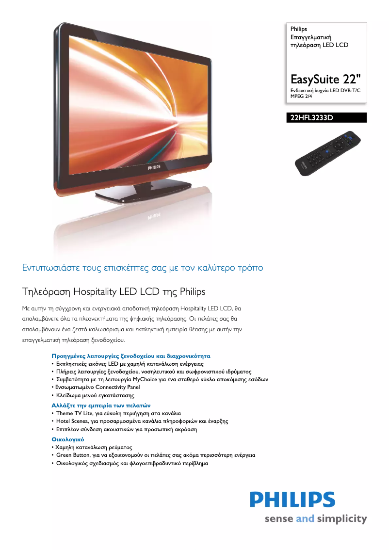 Page 1 de la notice Brochure Philips 22HFL3233D