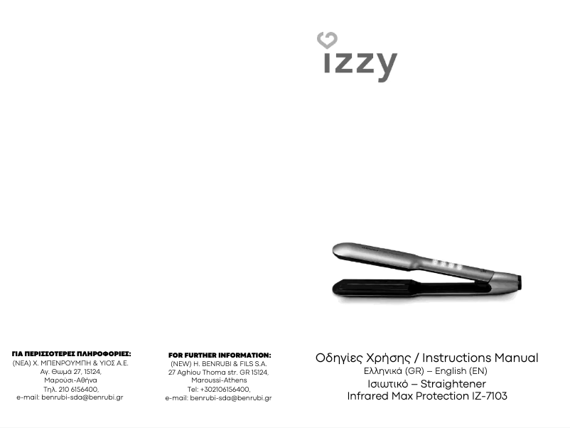 Page 1 de la notice Manuel utilisateur Izzy Infrared Max Protection IZ-7103