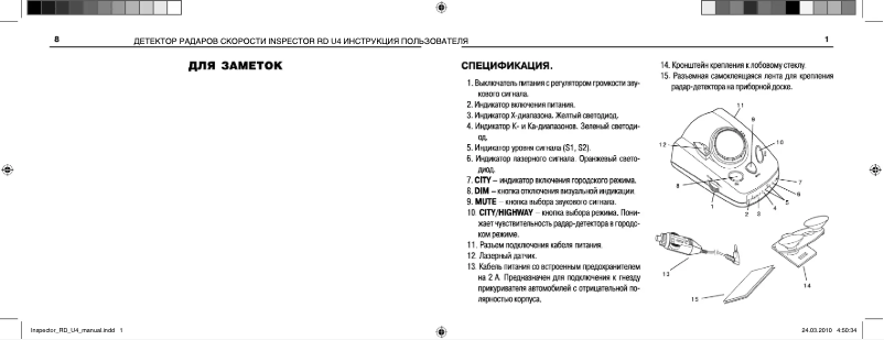 Página 1 del manual Manual de usuario Inspector RD U4