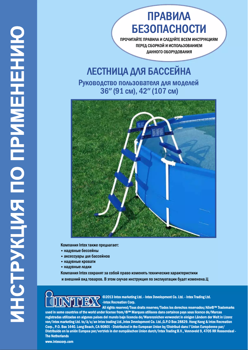 Image de la première page du manuel de l'appareil 28056