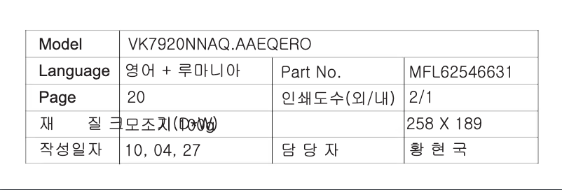 Página 1 del manual Manual de usuario LG VK7920NNAQ