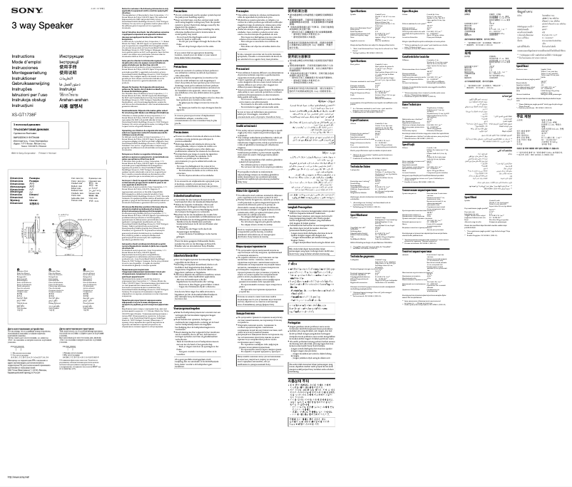 Page n°1 - Manuel utilisateur Sony XS-GT1738F