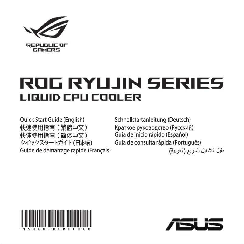 Image de la première page du manuel de l'appareil ROG Ryujin 240
