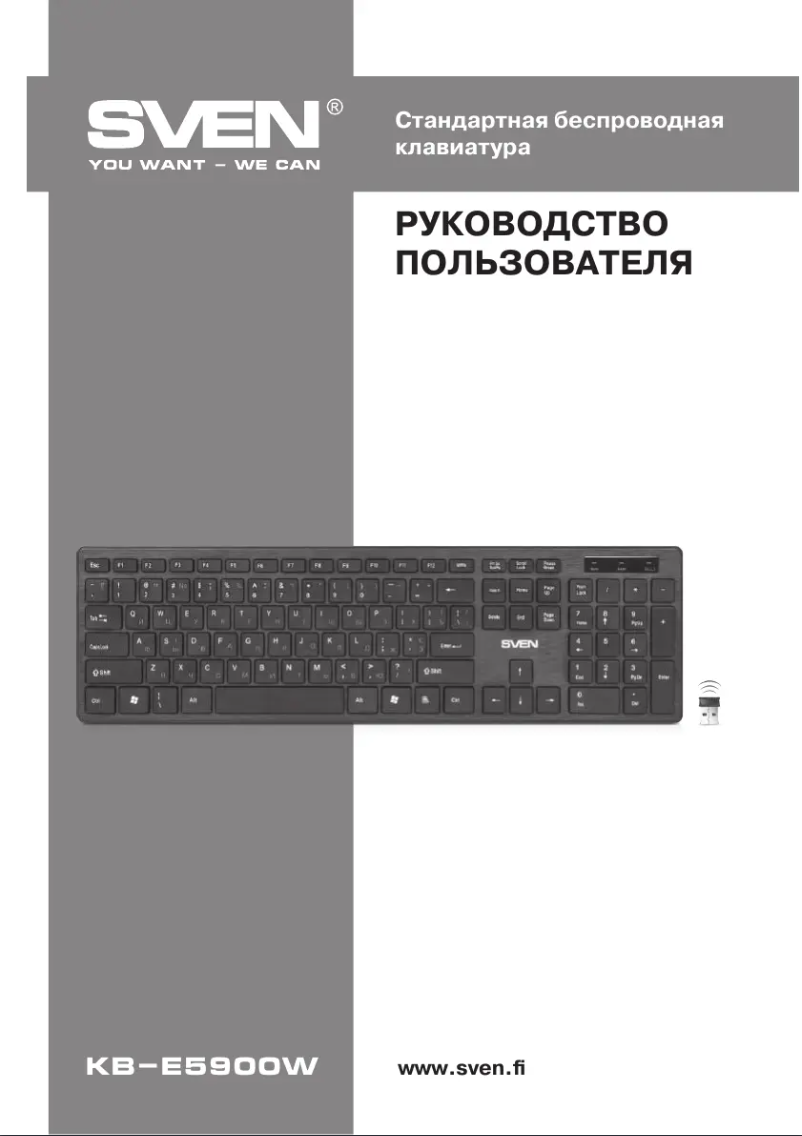 Page n°1 - Manuel utilisateur Sven KB-E5900W