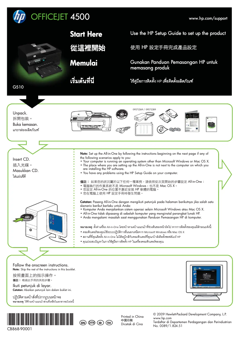 Page n°1 - Guide d'installation HP Officejet 4500