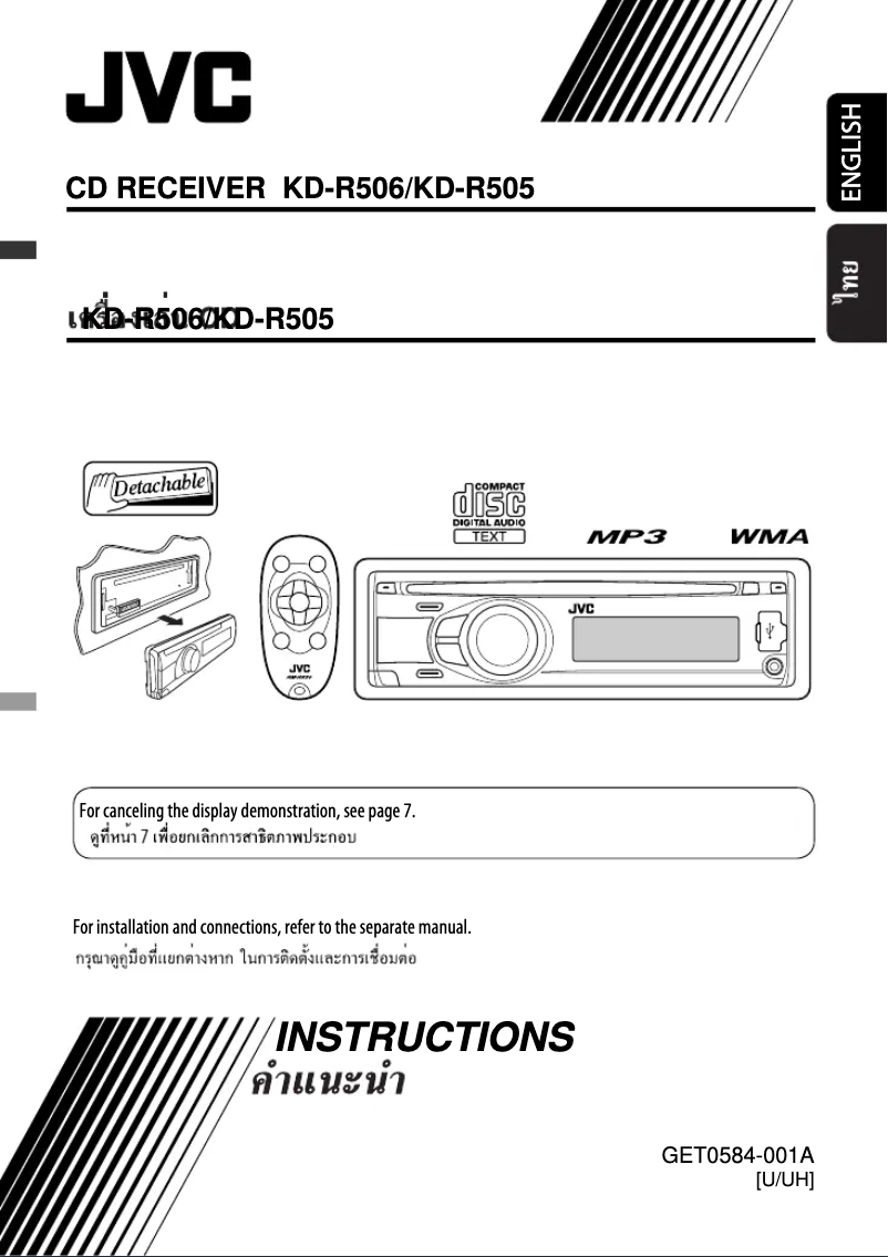 Page 1 de la notice Manuel utilisateur JVC KD-R505