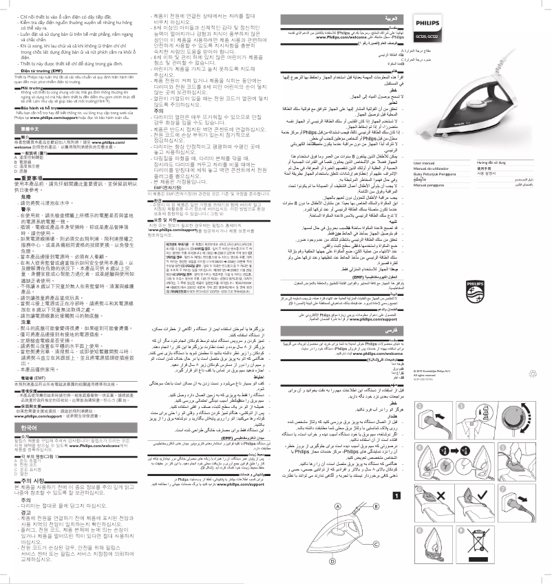 Page 1 de la notice Manuel utilisateur Philips Diva GC120