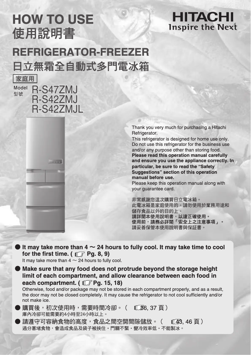 Page 1 de la notice Manuel utilisateur Hitachi R-S47ZMJ