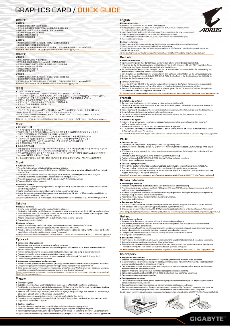 Page 1 de la notice Manuel utilisateur Gigabyte AORUS GeForce RTX 2080 XTREME WATERFORCE WB 8G