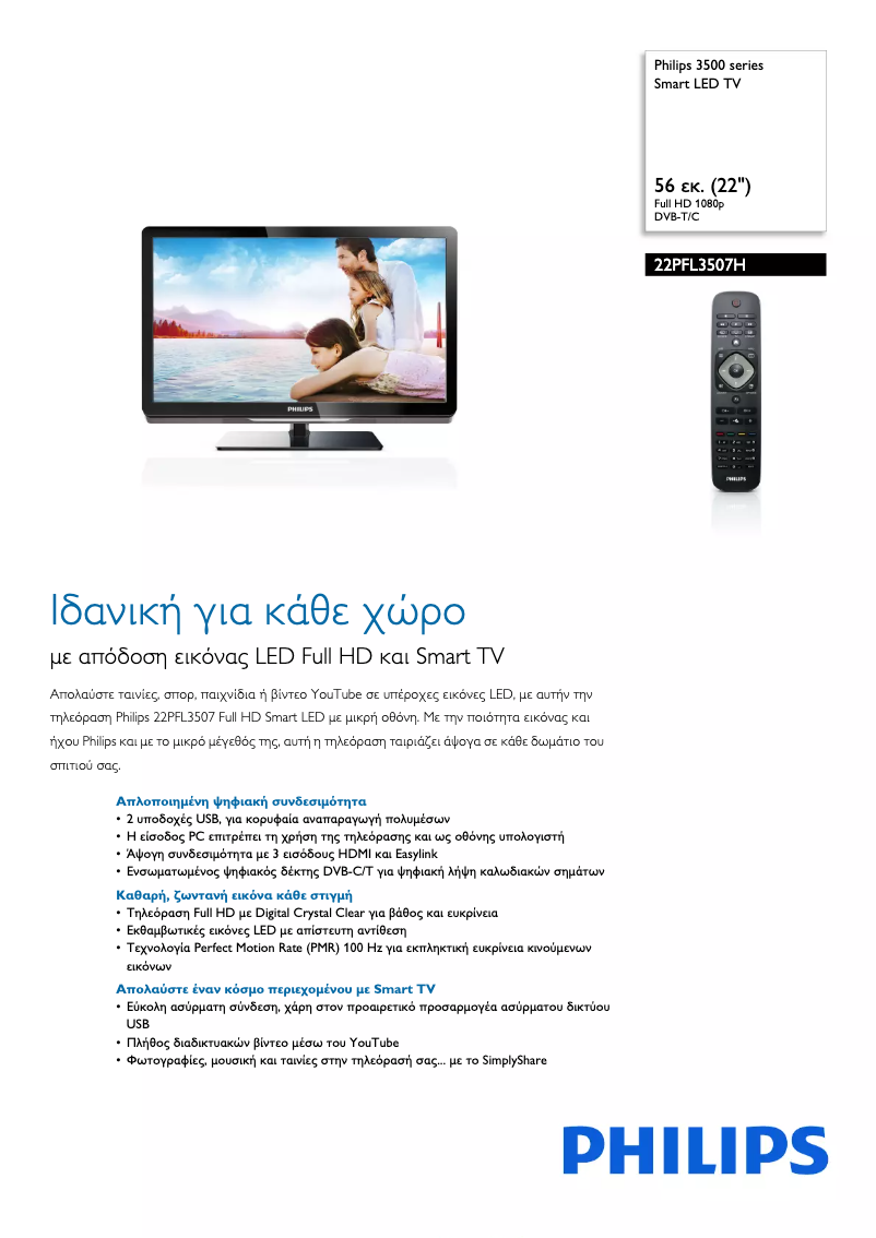 First page image of the manual for 22PFL3507H