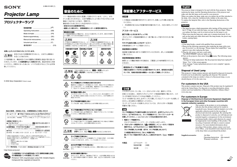 Page n°1 - Manuel utilisateur Sony VPL-VW50
