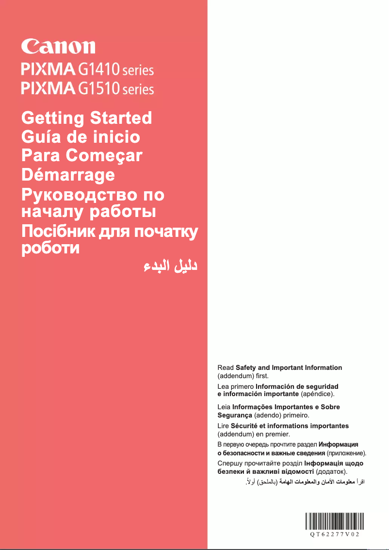 Página 1 del manual Manual de usuario Canon PIXMA G1411