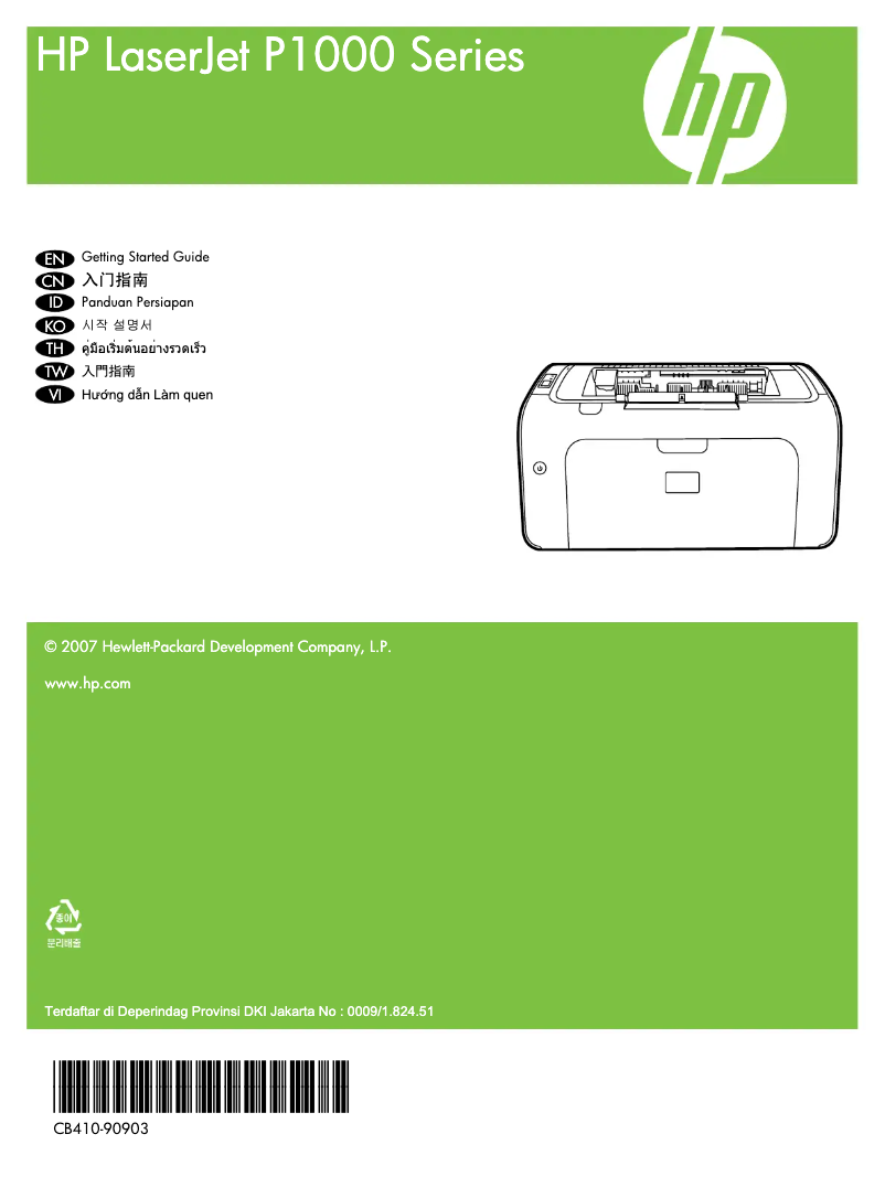 Page n°1 - Guide de démarrage rapide HP LaserJet P1005