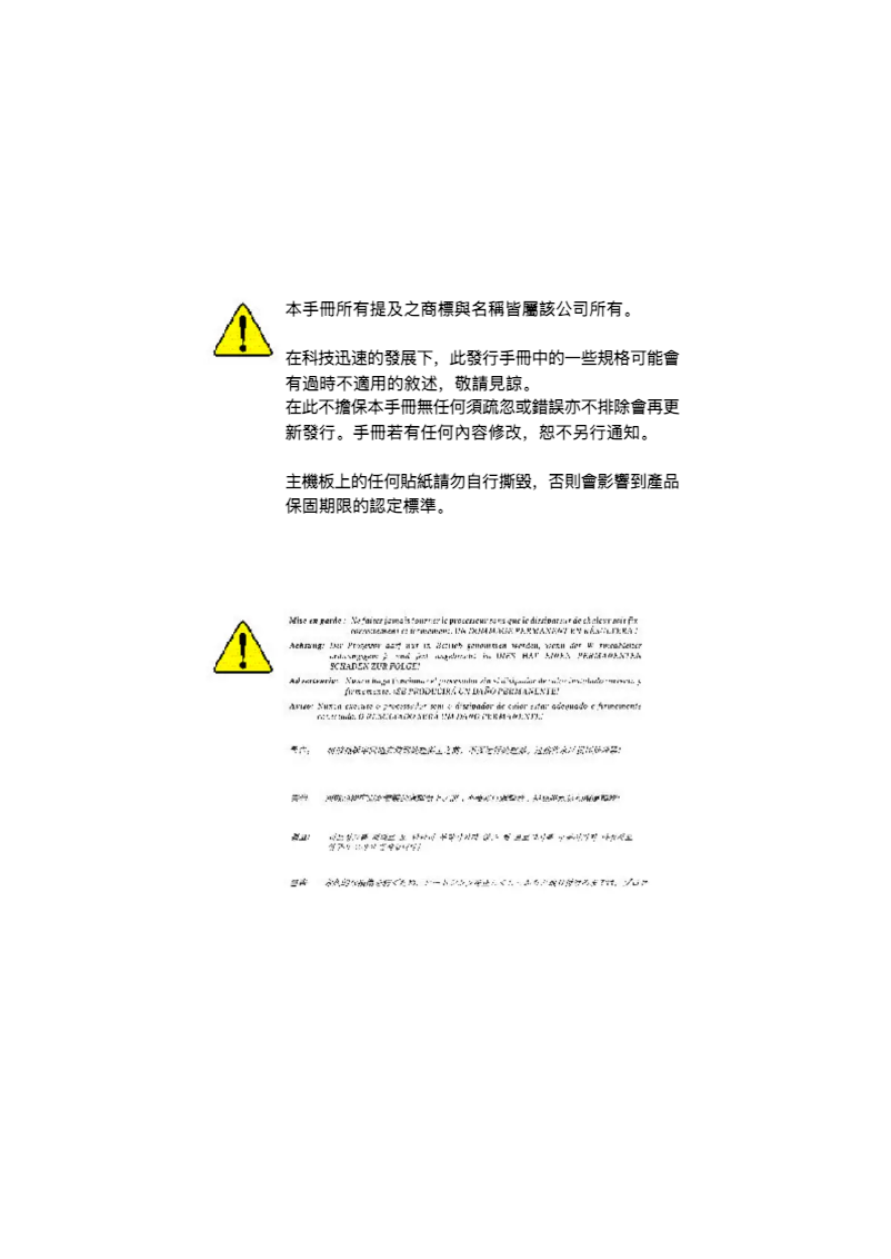 Page 1 de la notice Manuel utilisateur Gigabyte GA-8ILMT4