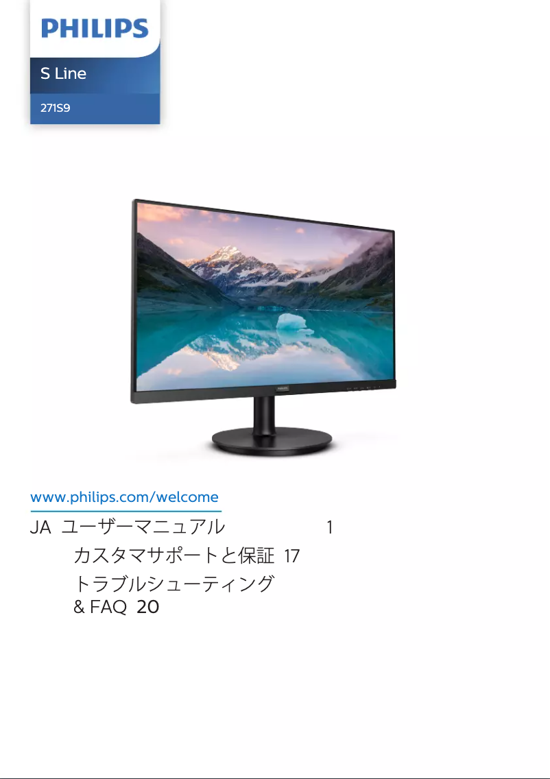 Image de la première page du manuel de l'appareil 271S9A