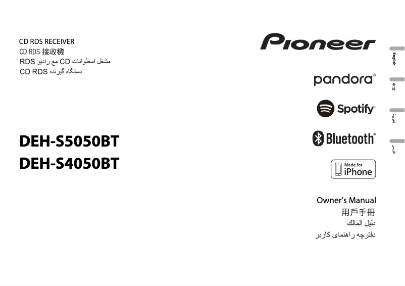 Page 1 de la notice Manuel utilisateur Pioneer DEH-S5050BT