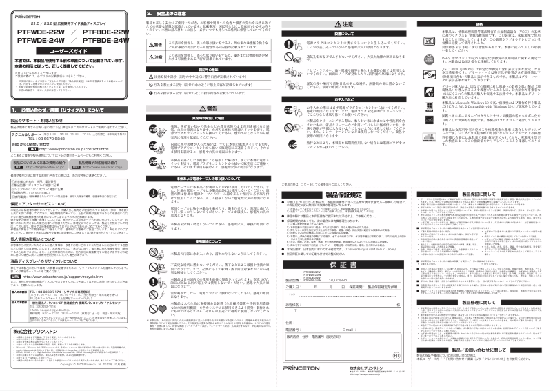 Page 1 de la notice Manuel utilisateur Princeton PTFBDE-22W