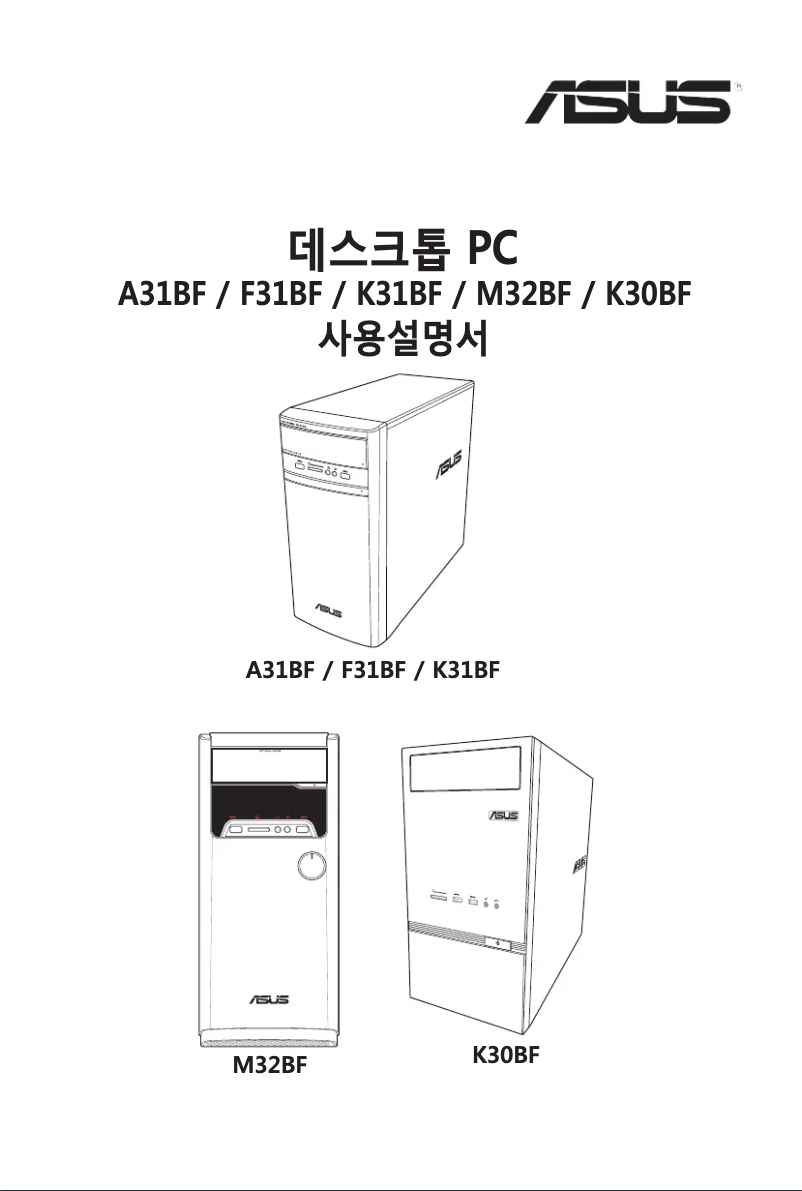 Page n°1 - Manuel utilisateur Asus K31BF