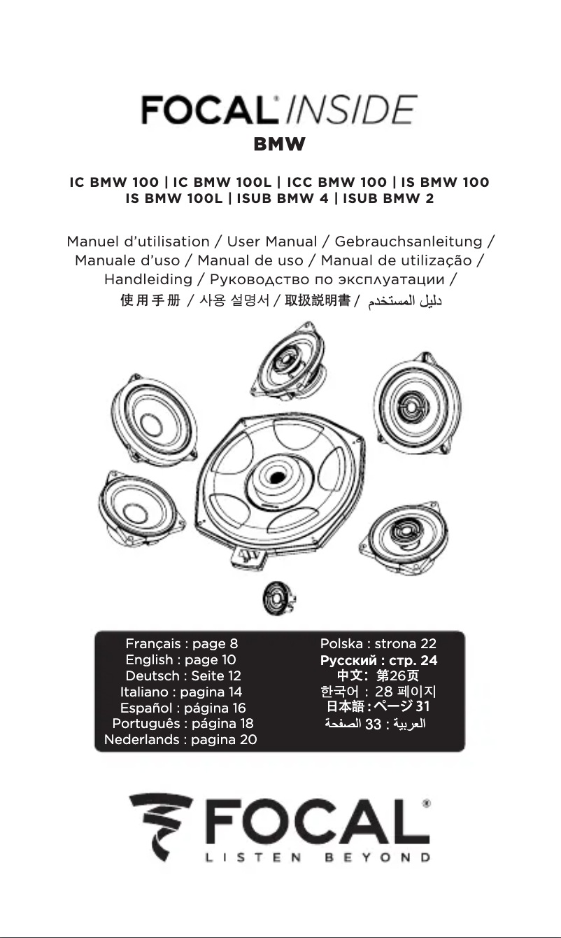 Page 1 de la notice Manuel utilisateur Focal IC BMW 100L