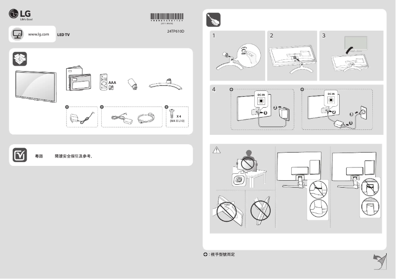 Página 1 del manual Manual de usuario LG 24TP610D