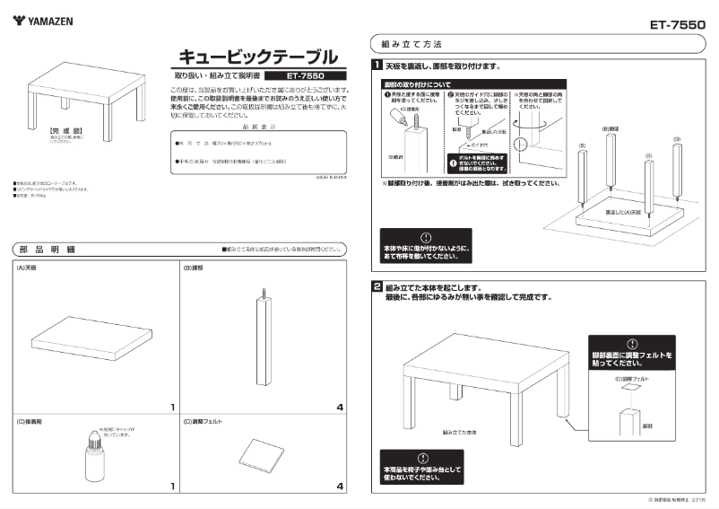 Image de la première page du manuel de l'appareil ET-7550