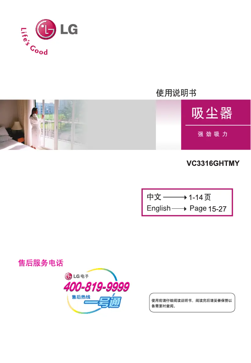 Page n°1 - Manuel utilisateur LG VC3316GHTMY