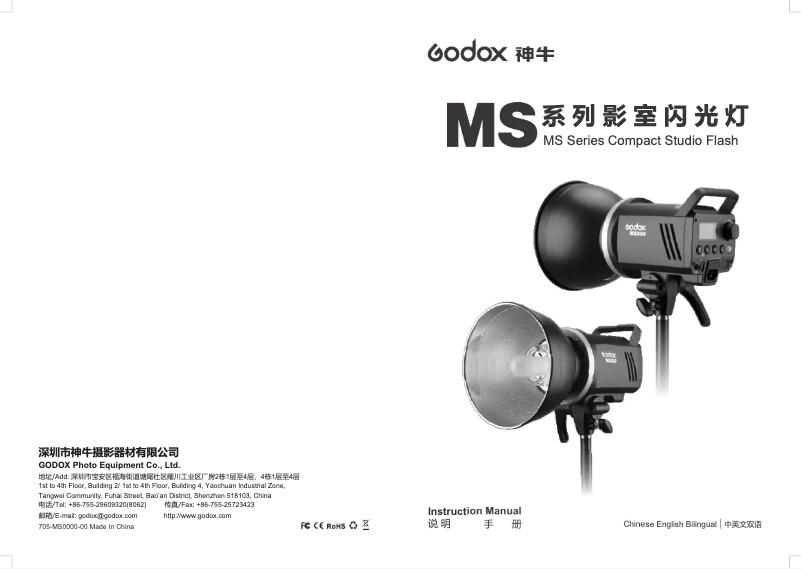 Imagen de la primera página del manual del dispositivo MS Series