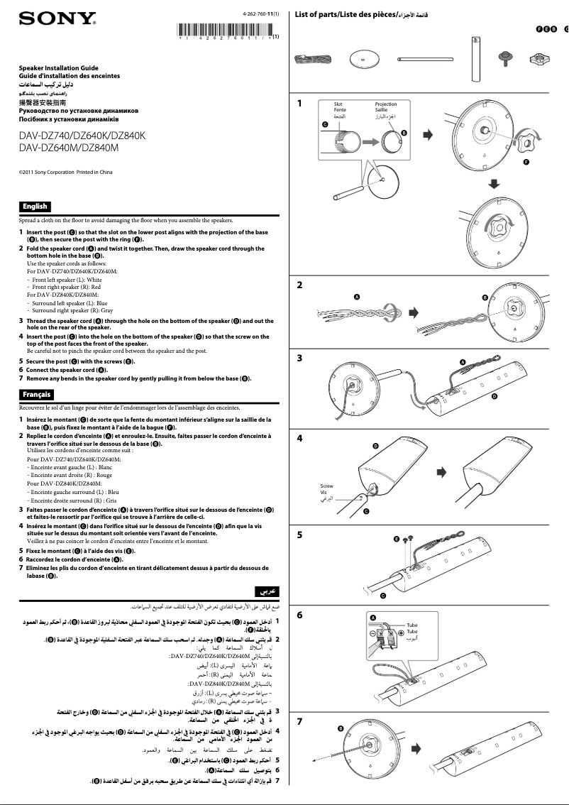 Image de la première page du manuel de l'appareil DAV-DZ840K