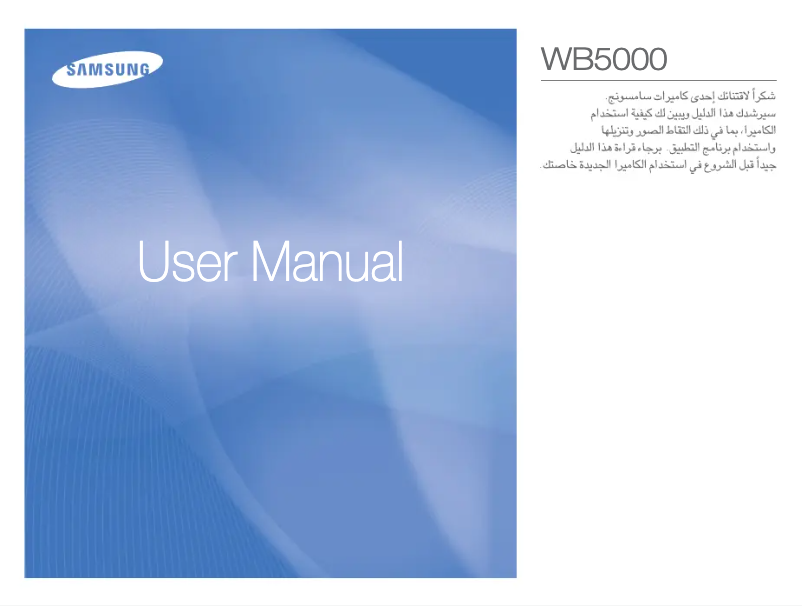 Page 1 de la notice Manuel utilisateur Samsung WB5000