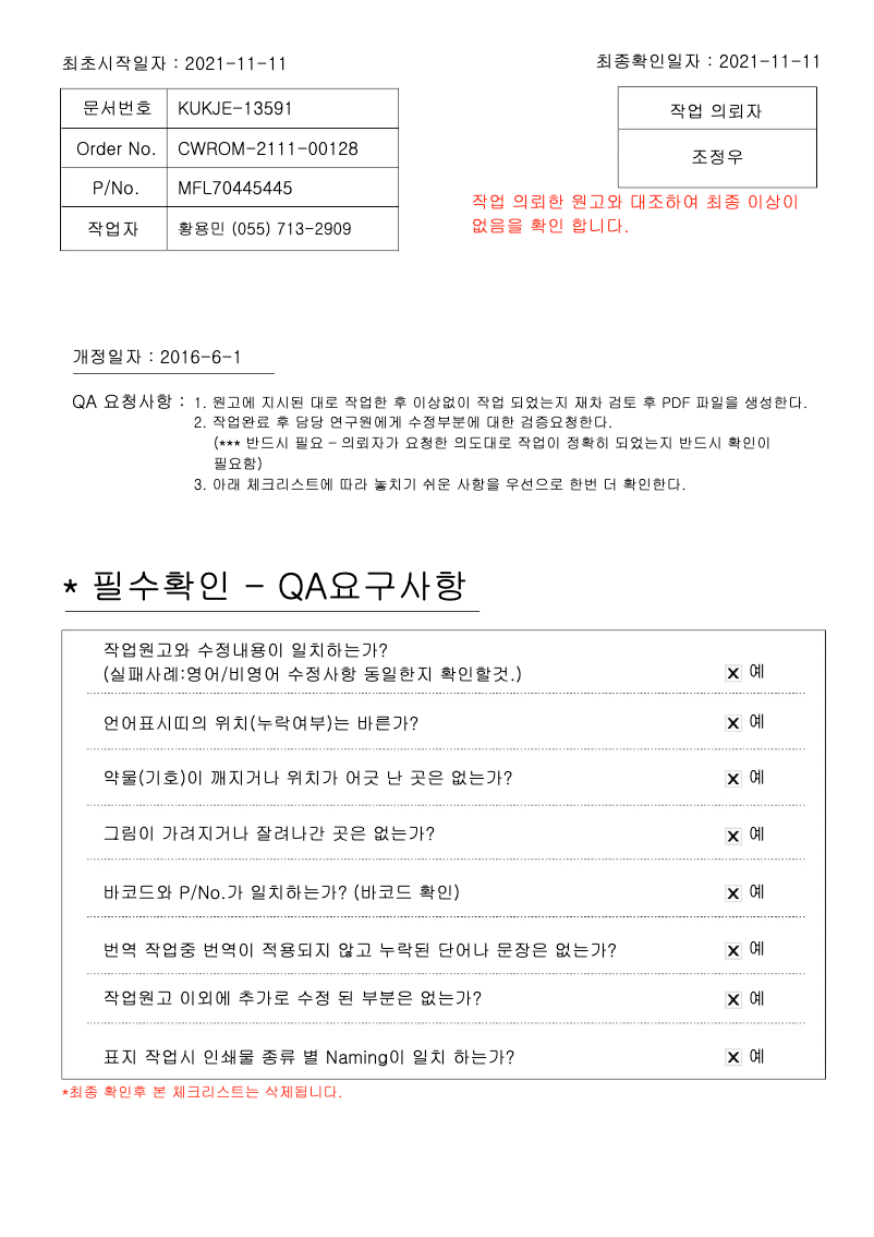 Imagen de la primera página del manual del dispositivo AS101DWH0