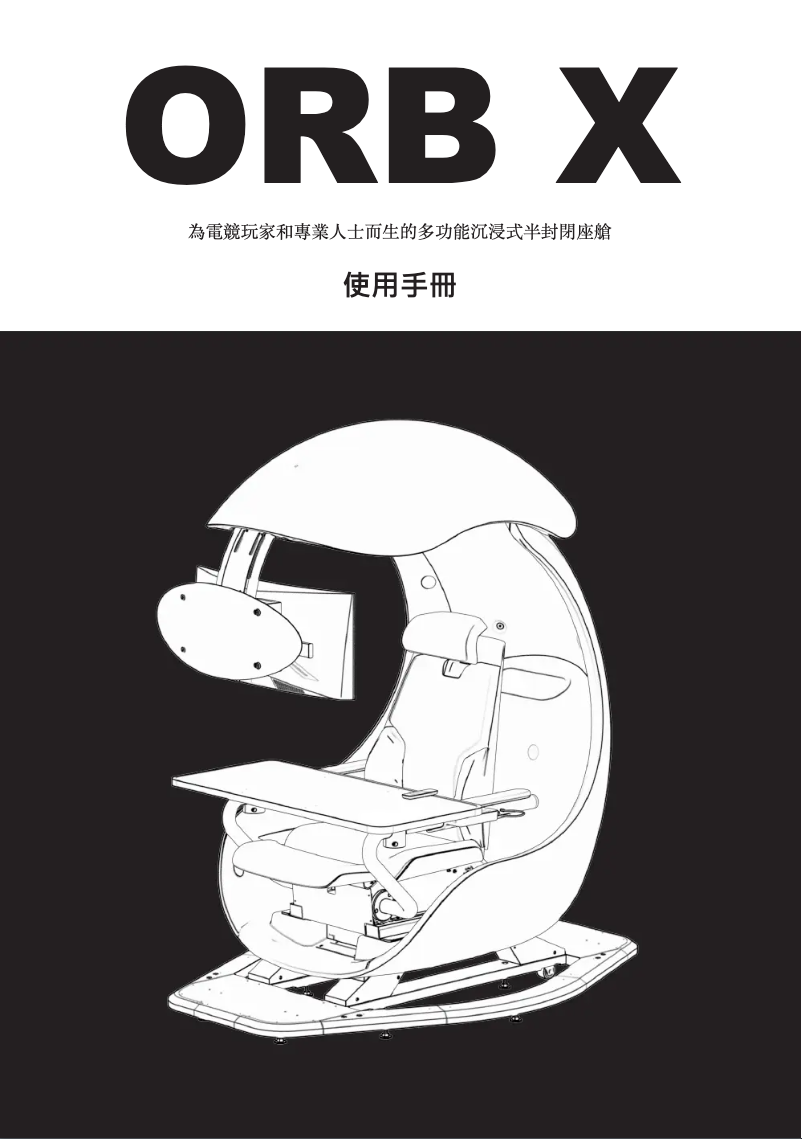 Página 1 del manual Manual de usuario Cooler Master ORB X