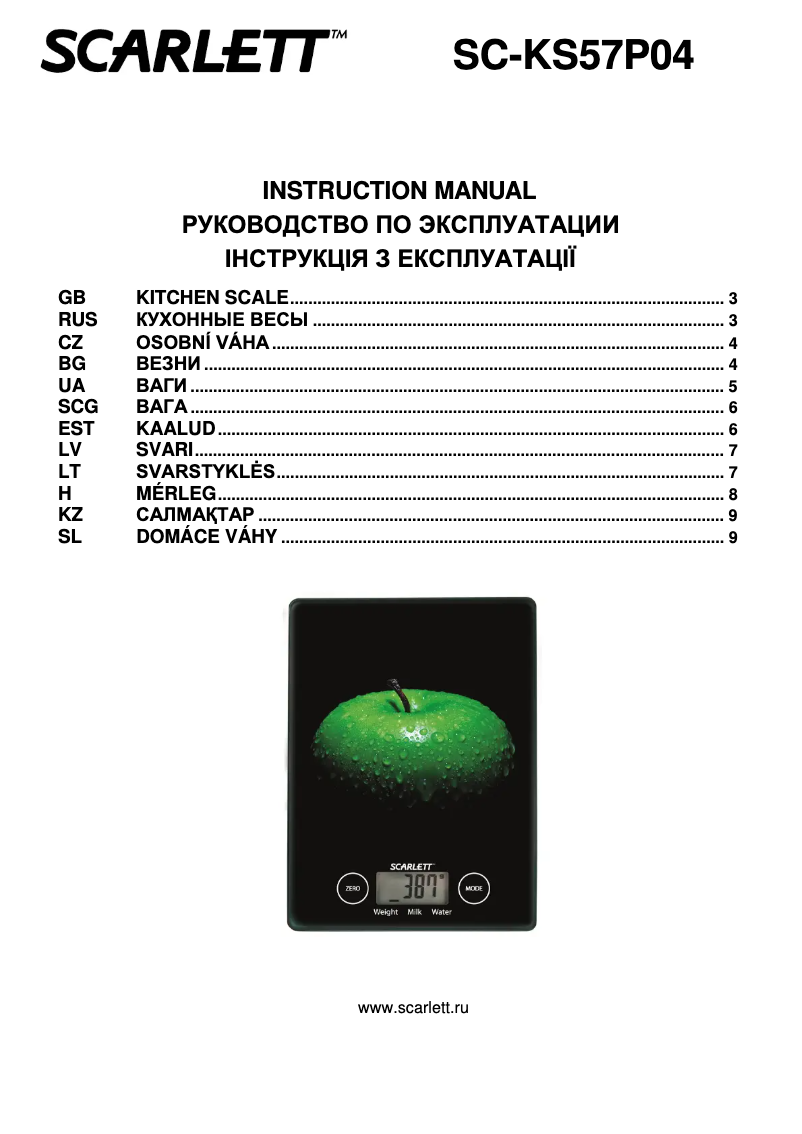 Image de la première page du manuel de l'appareil SC-KS57P04