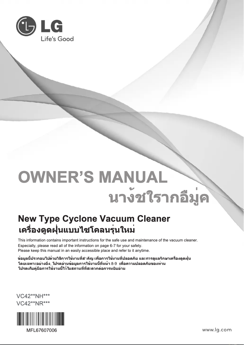Page n°1 - Manuel utilisateur LG VC4220NHTY