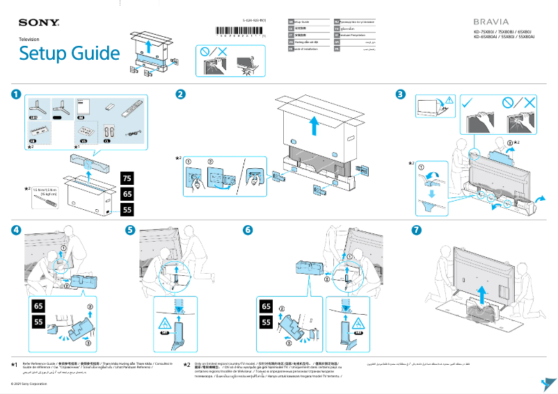 Page 1 de la notice Guide d'installation Sony KD-65X80J