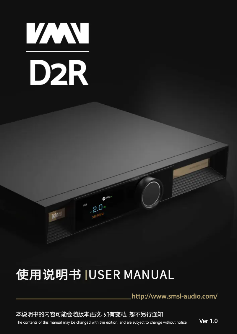 Image de la première page du manuel de l'appareil VMV D2R