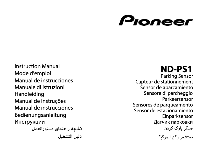 Image de la première page du manuel de l'appareil ND-PS1