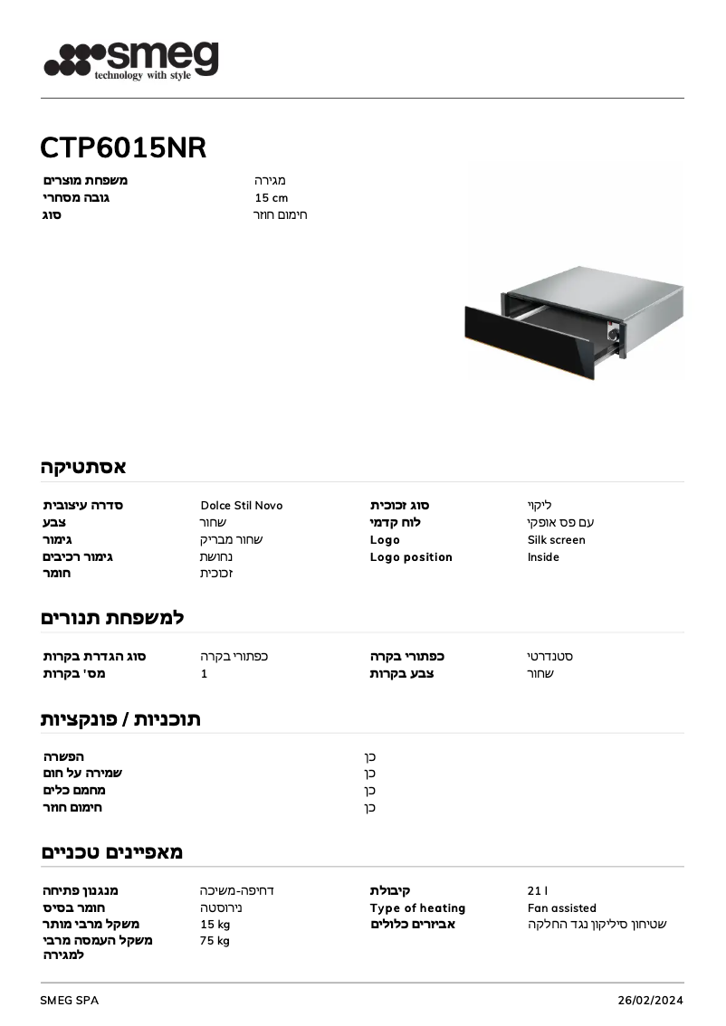 Image de la première page du manuel de l'appareil CTP6015NR