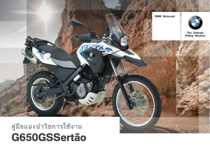 Page 1 de la notice Manuel utilisateur BMW G 650 GS Sertao (2014)
