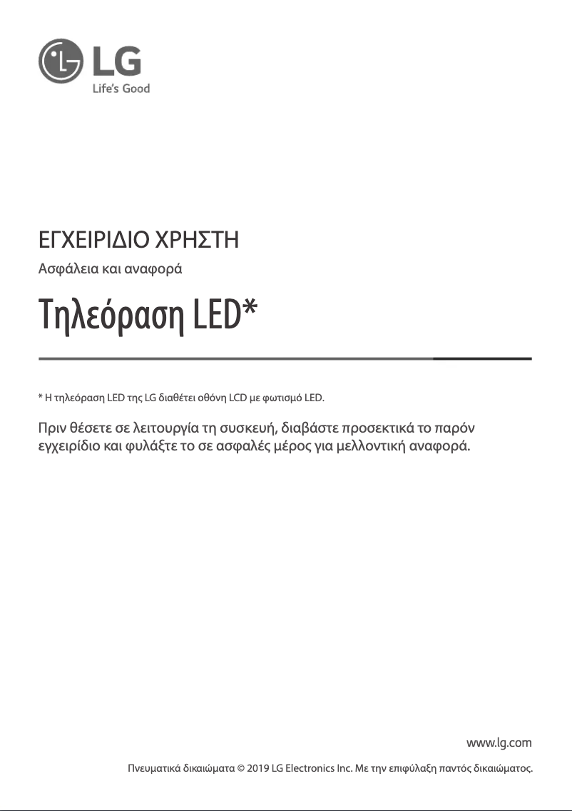 Page 1 de la notice Manuel utilisateur LG 32LM630BPLA.AEU