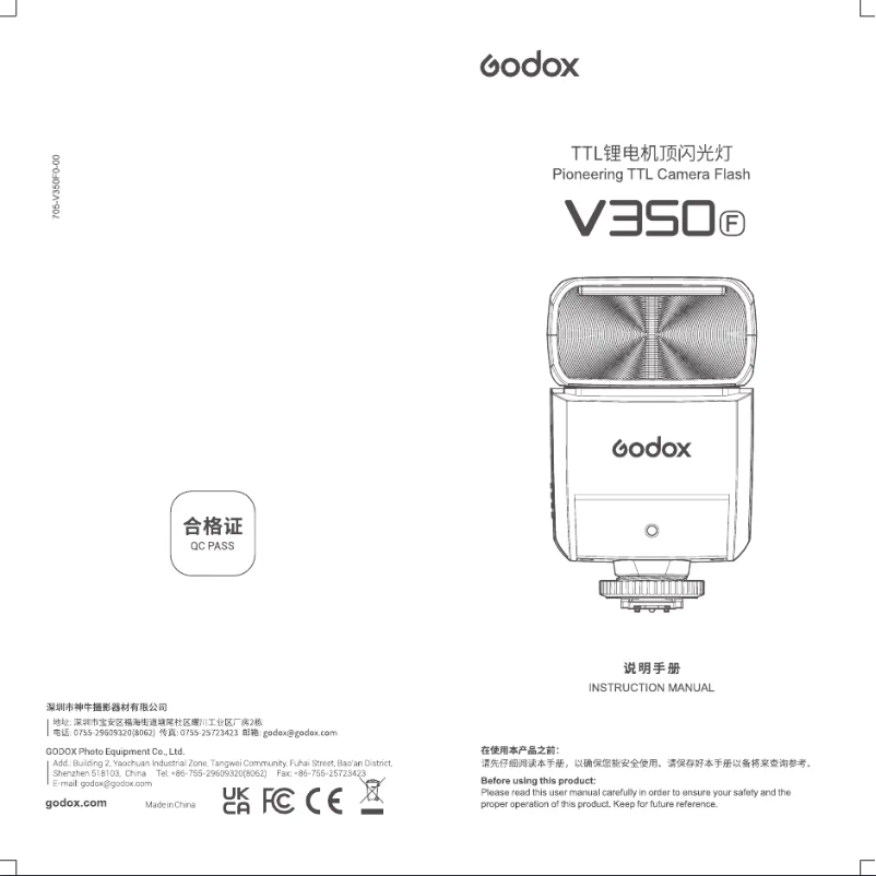 First page image of the manual for V350F