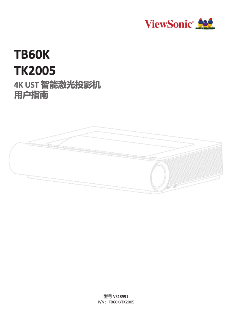 Image de la première page du manuel de l'appareil TB60K