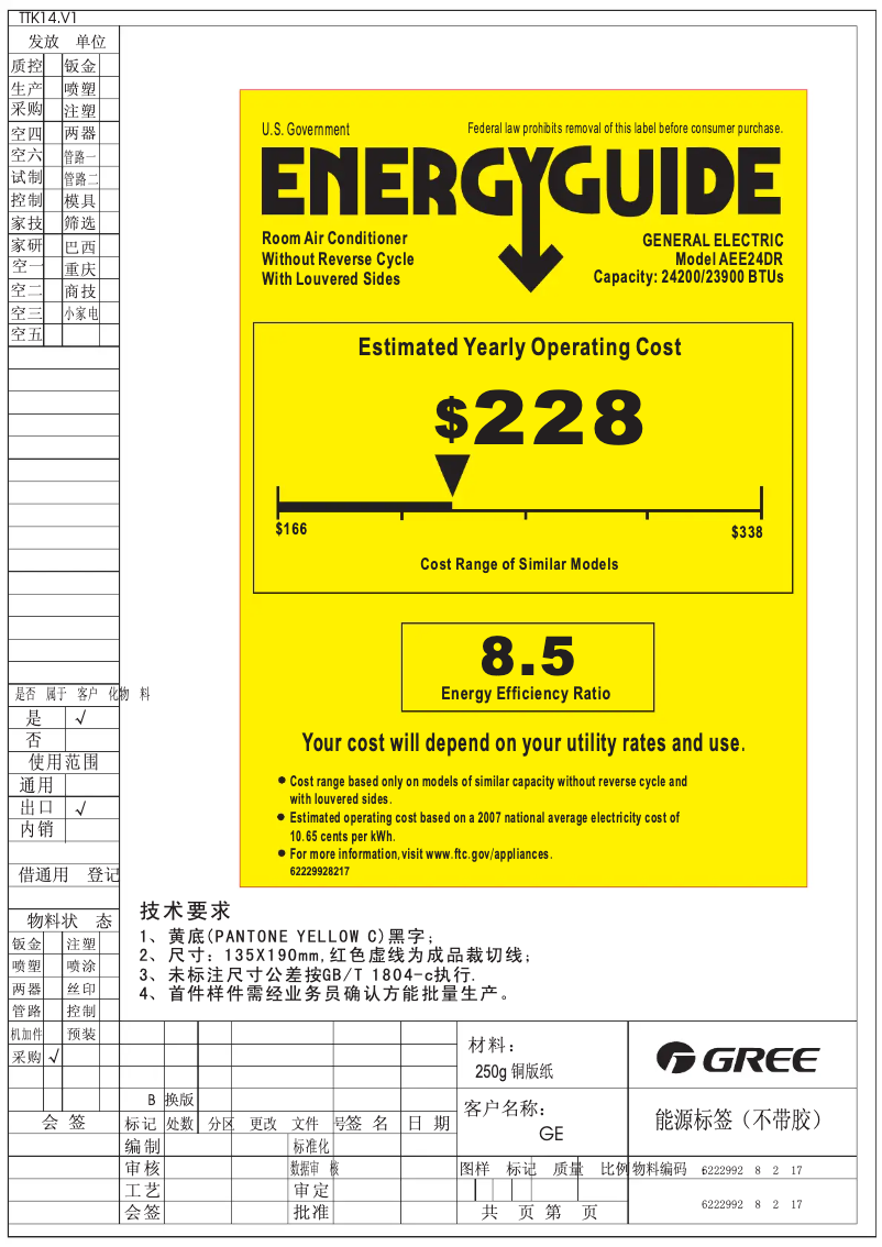 Image de la première page du manuel de l'appareil AEE24DR