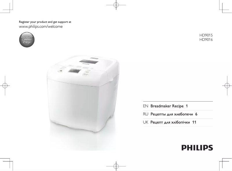 Page 1 de la notice Brochure Philips Daily Collection HD9016